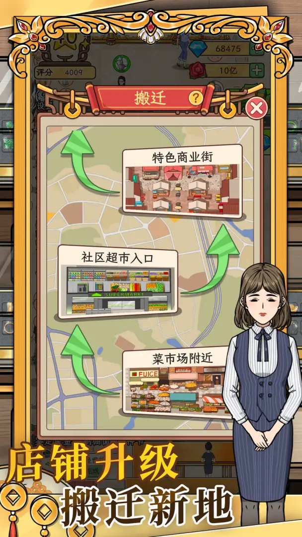 金店模拟器游戏图3