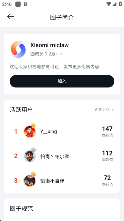Xiaomi Miclaw app图2