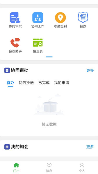 临港云app图1