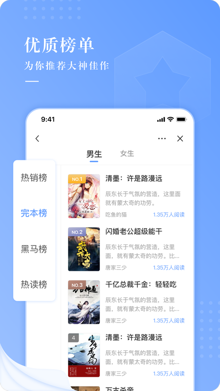 逍遥小说图2
