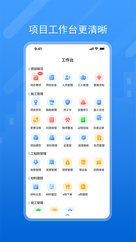 唐吉e装app