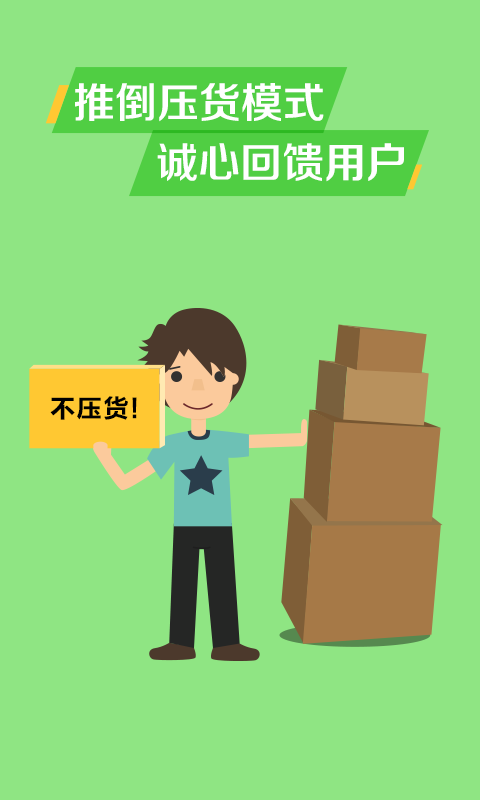 美狐手机版图2