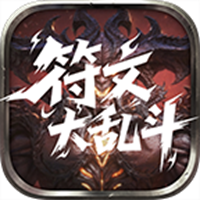 云岚符文大乱斗手游图标