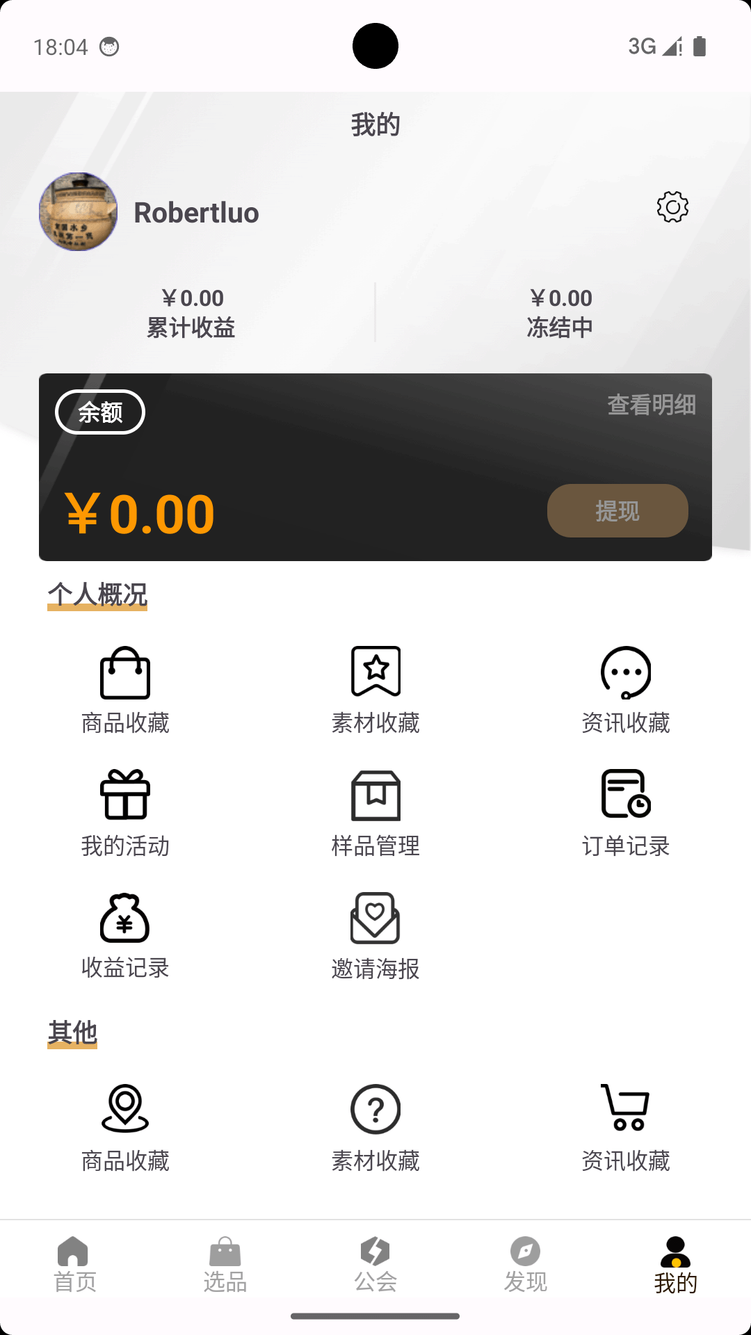 品呼app图2