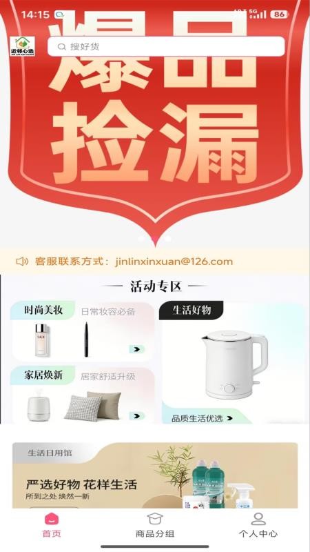 走进邻里app图1