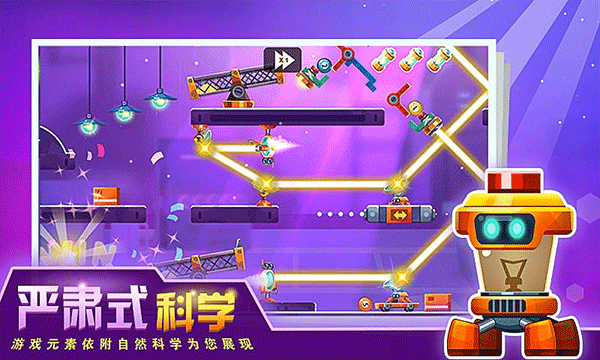 连锁反应游戏图1