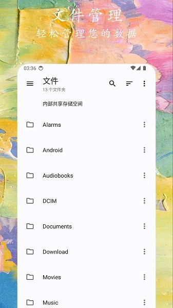 文件小管家app