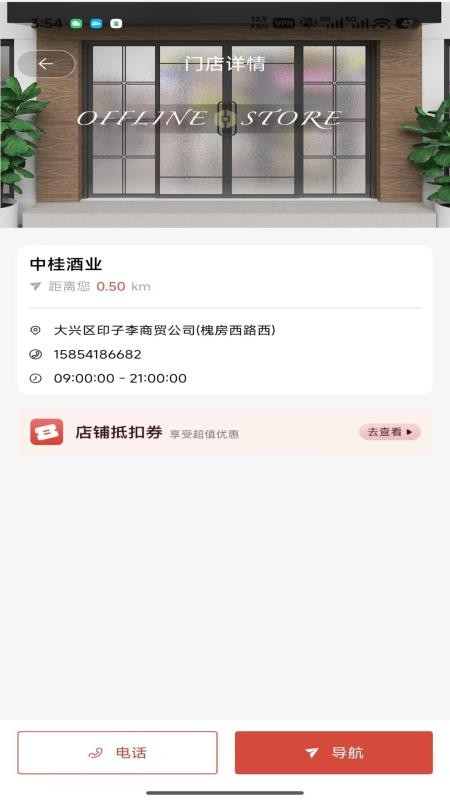 通通兑app图3