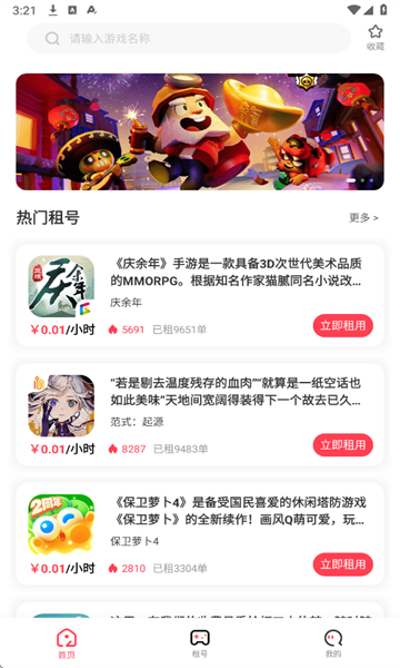 极游社app图1
