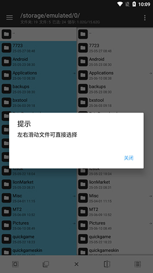 林坤魔改MT管理器图4