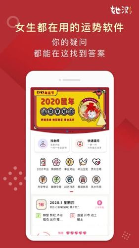 她测app图1