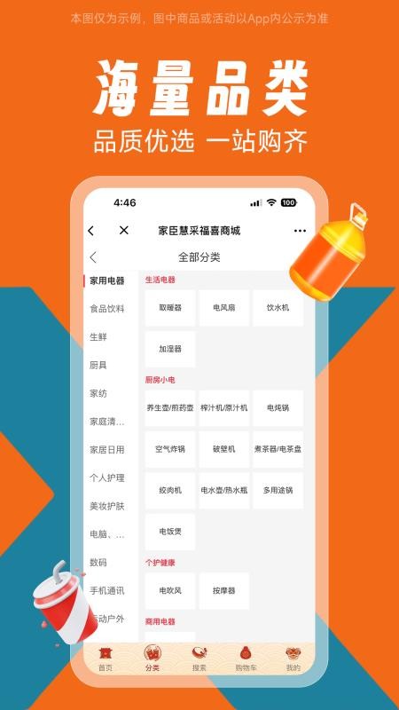 家臣福喜app图2