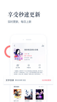 火鸟阅读app图3