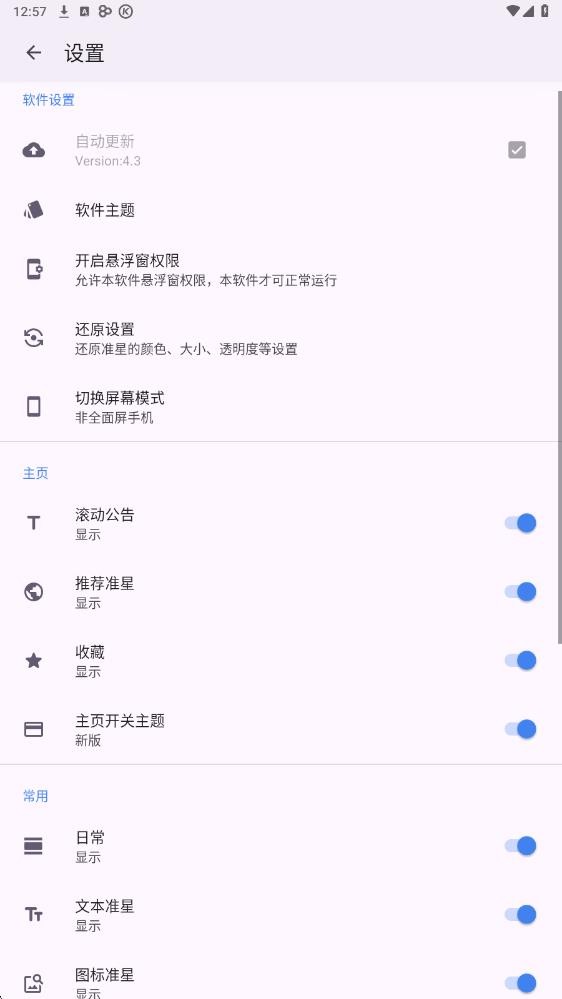 准星精灵图3