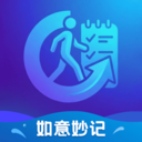 如意妙记app图标