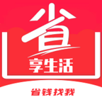 省享生活app图标