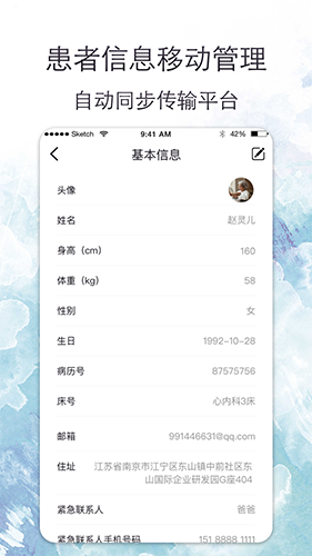 心安康医生app