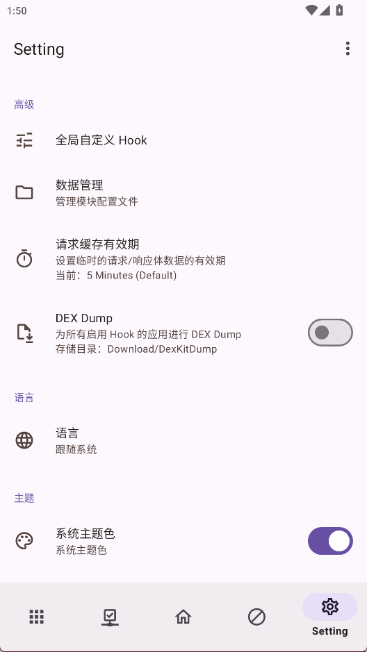 AdClose软件图1
