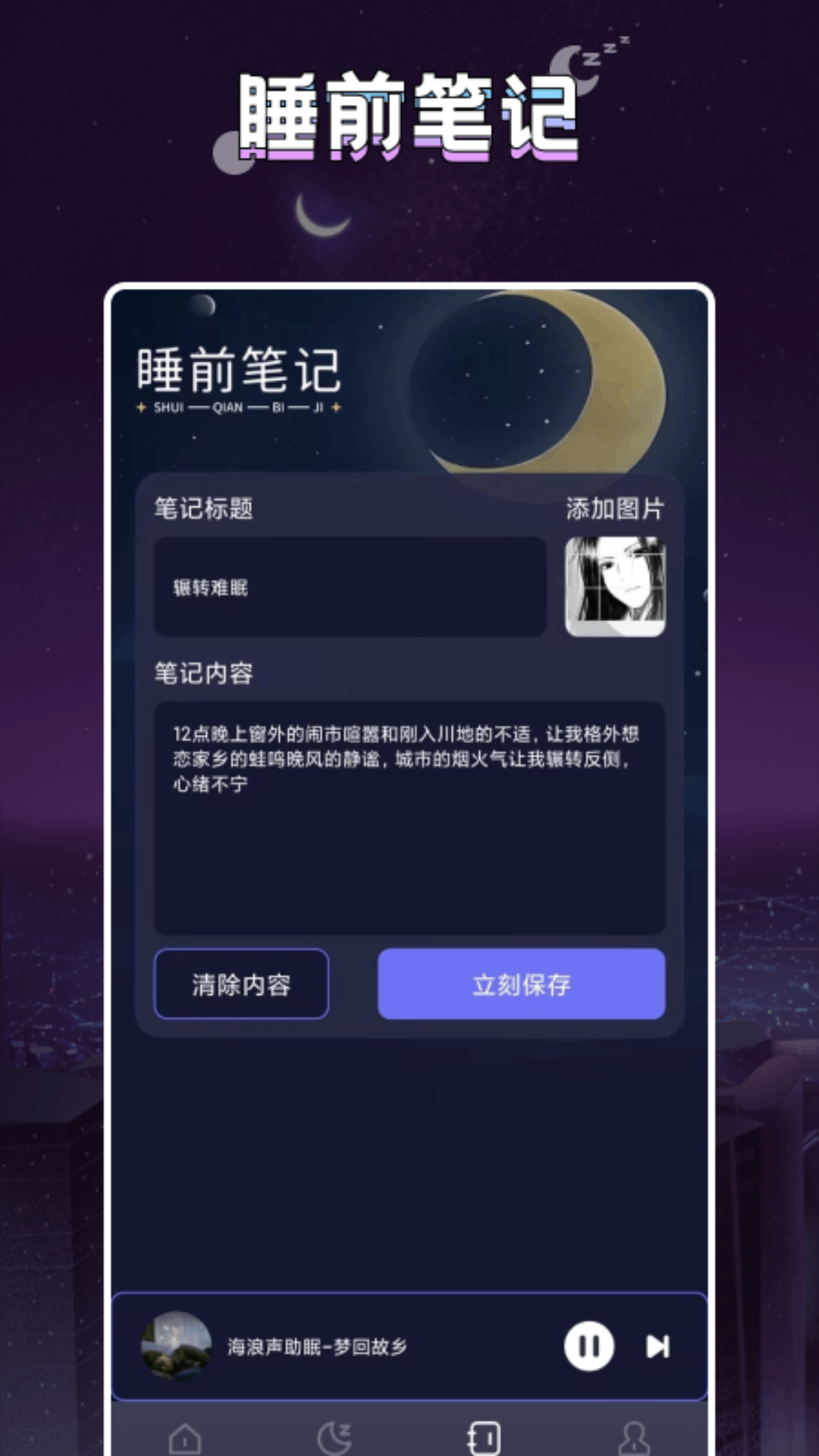 i妈妈生活app图2