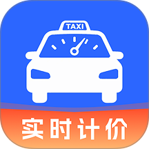 出租车费实时计价app图标