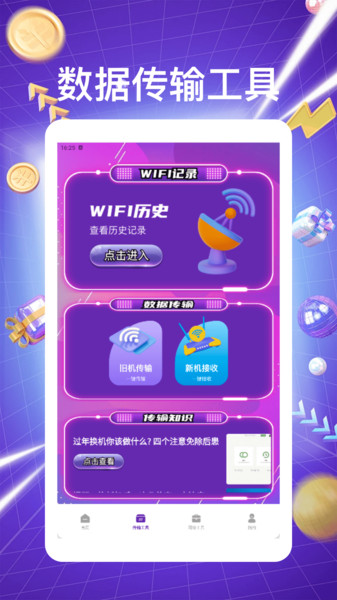 lx画质助手app图2