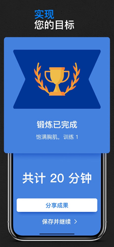 BetterMen软件图6