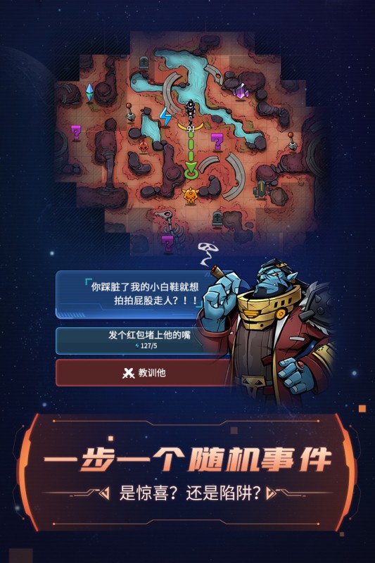跨越星弧游戏九游版图1