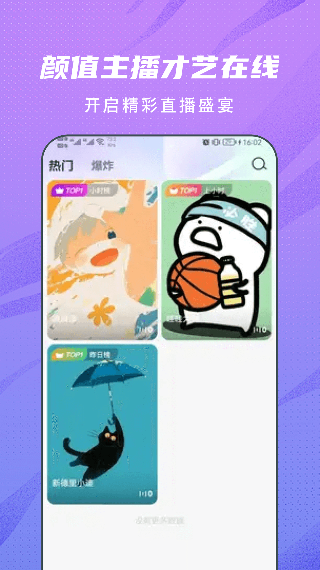 星釉手机版