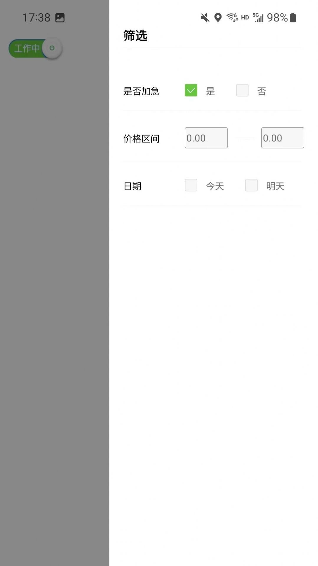 一会达司机端app图2