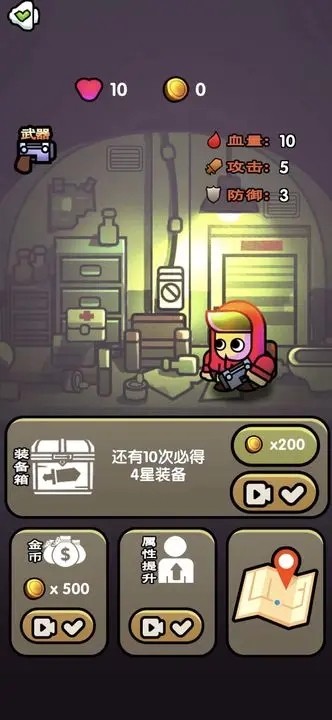 最后的避难所图1