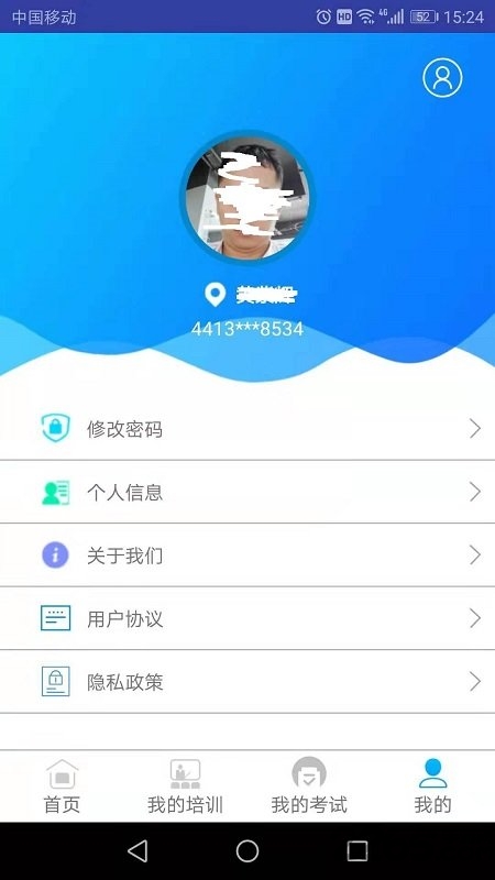 易安软件