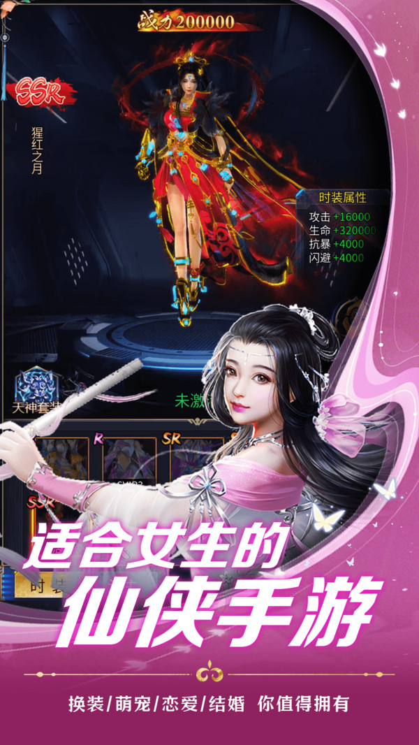 奇剑录手游