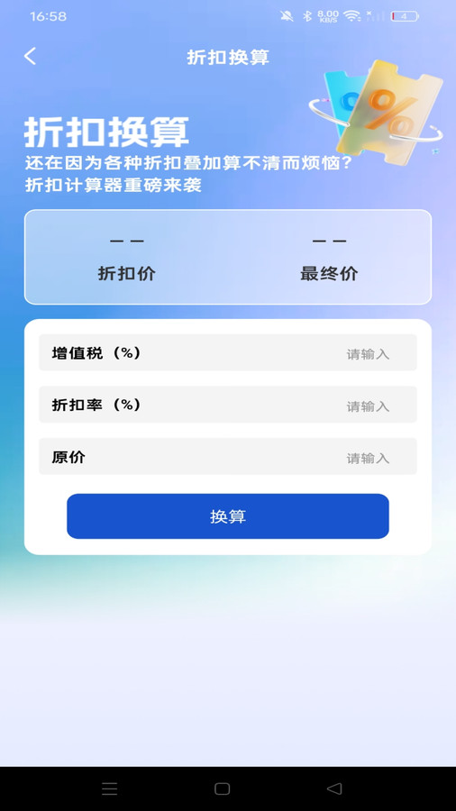 购物特省联盟app图3