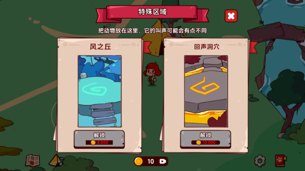 我的声音动物园世界游戏图1