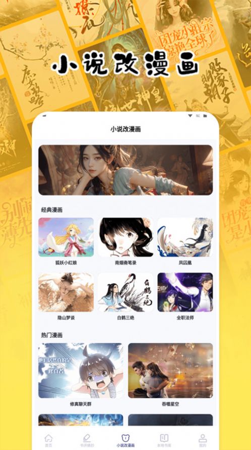 授狗阅读app