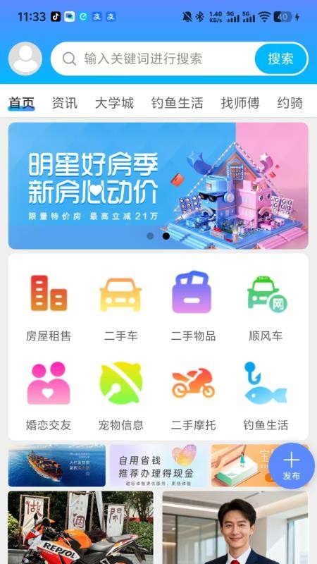 怀民网app图2