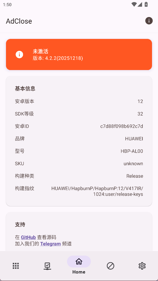 AdClose软件图4