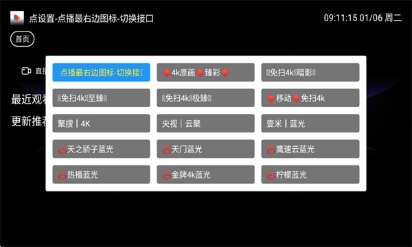 新墨盒TV app图5