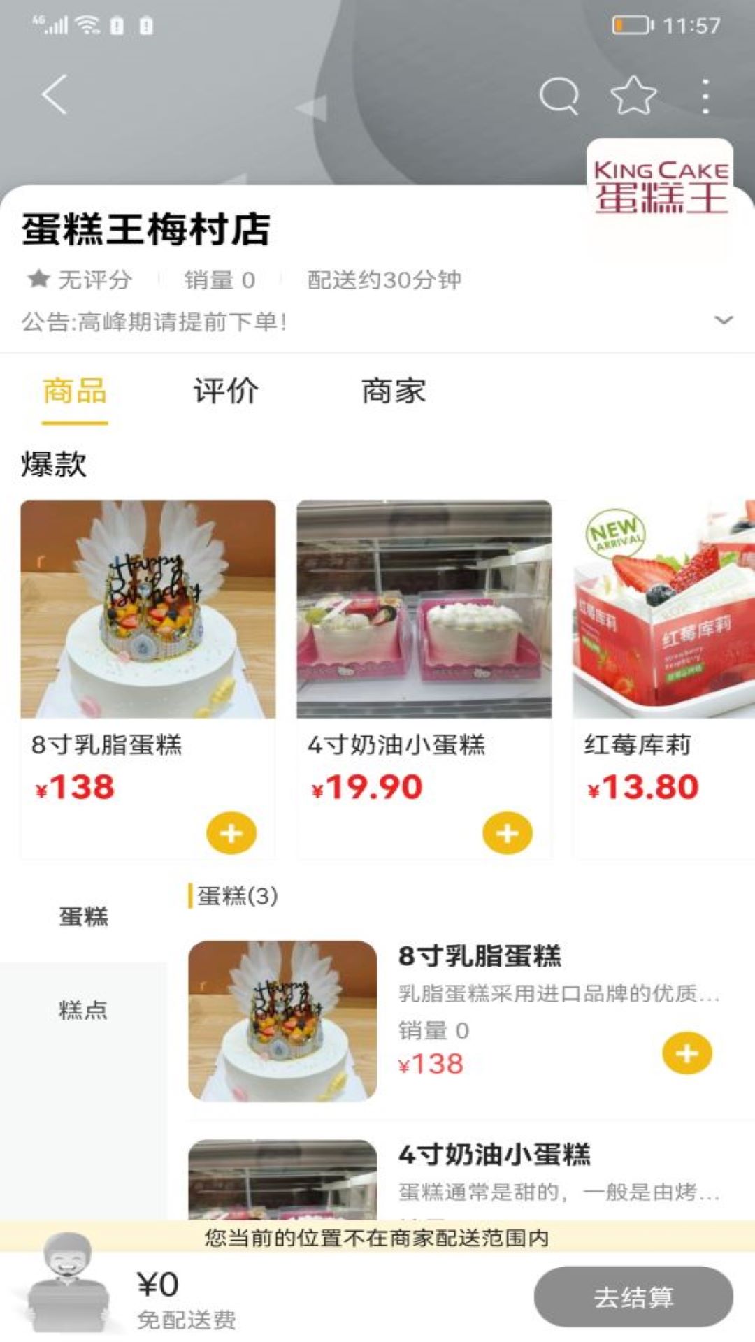 萧易购app