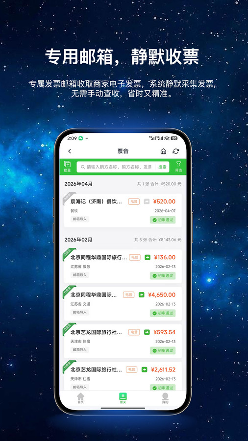 喔壳app图3