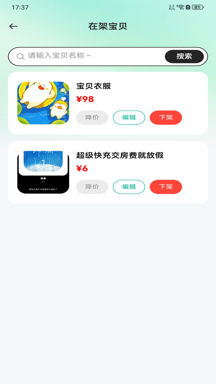 闲置交易二手市场app图4