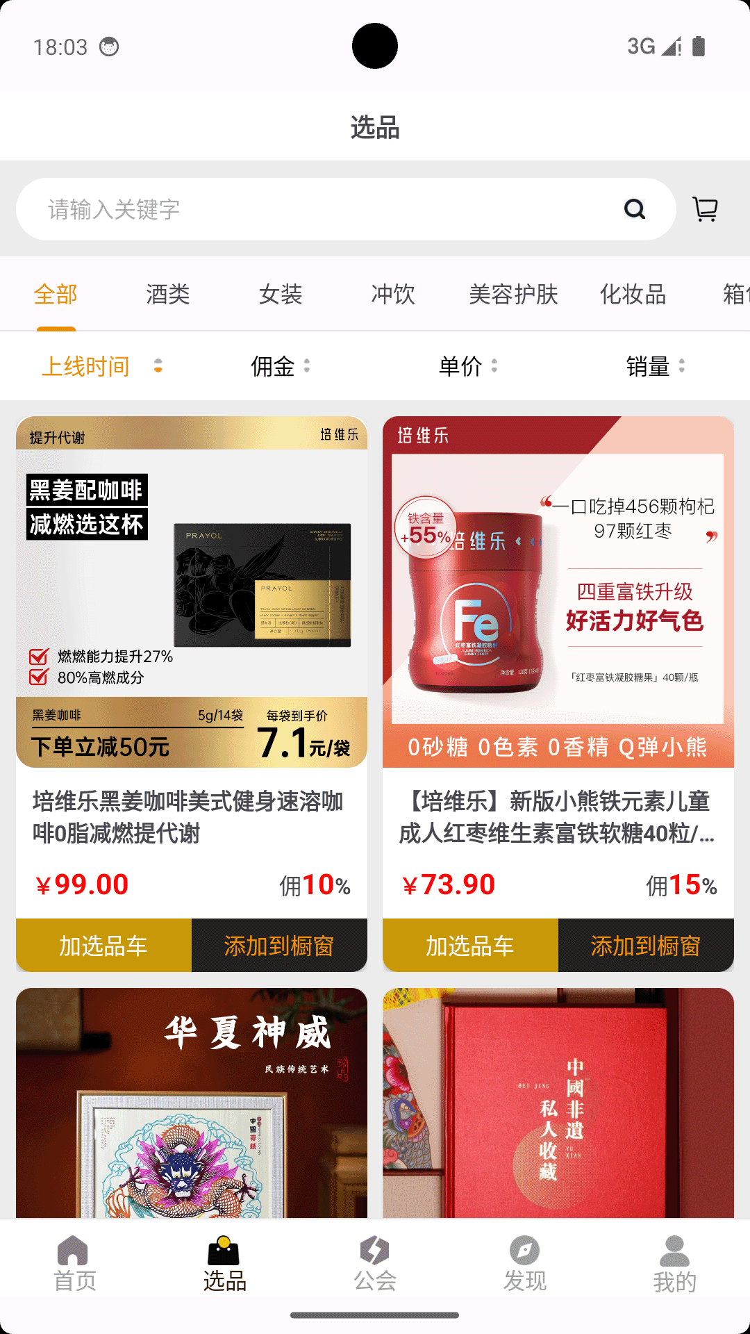 品呼app图1
