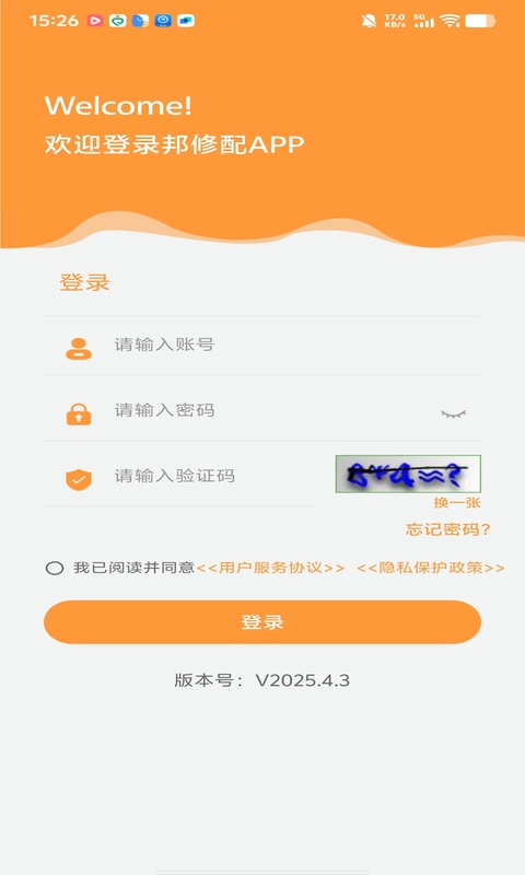 邦修配app