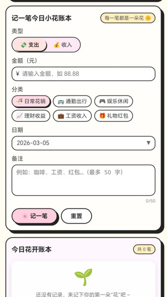 甜果日记app图4