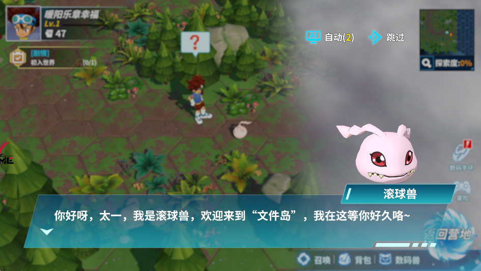 数码激斗手游图3