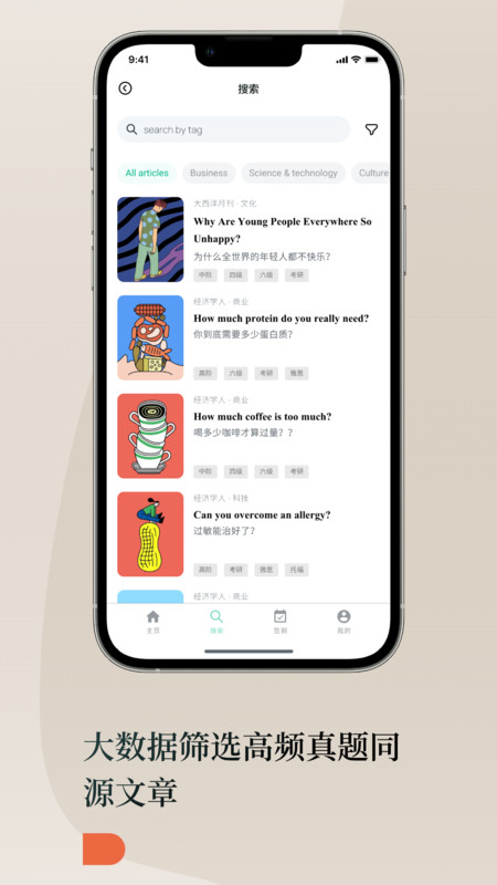 Lingo每日英语app图3