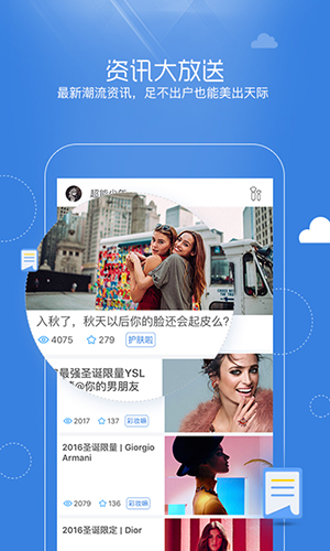 肌秘app图5