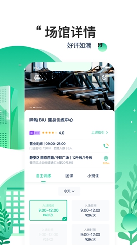 哔呦app图2