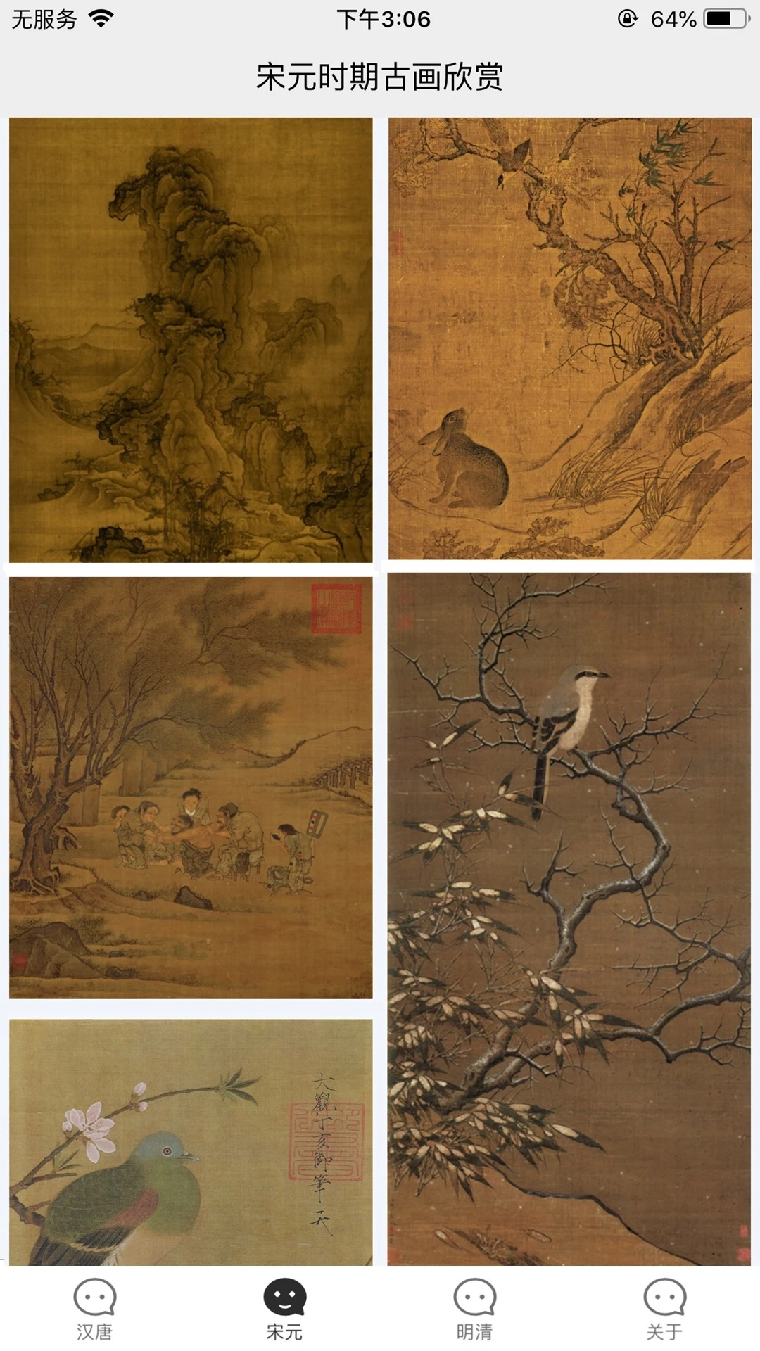 爱作诗安卓版图2
