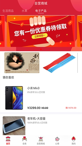 经道养生app图3
